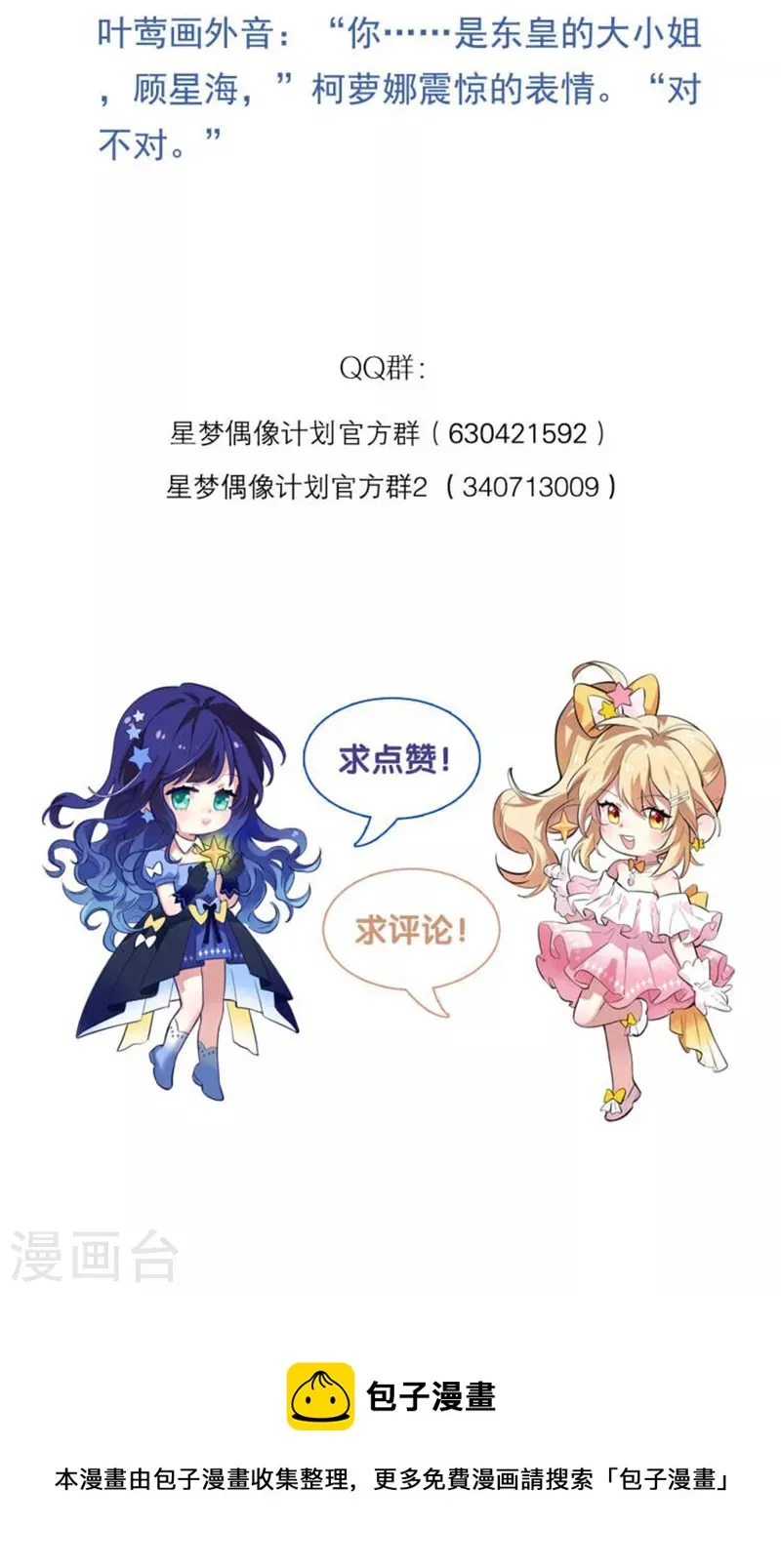 第287话 第42页