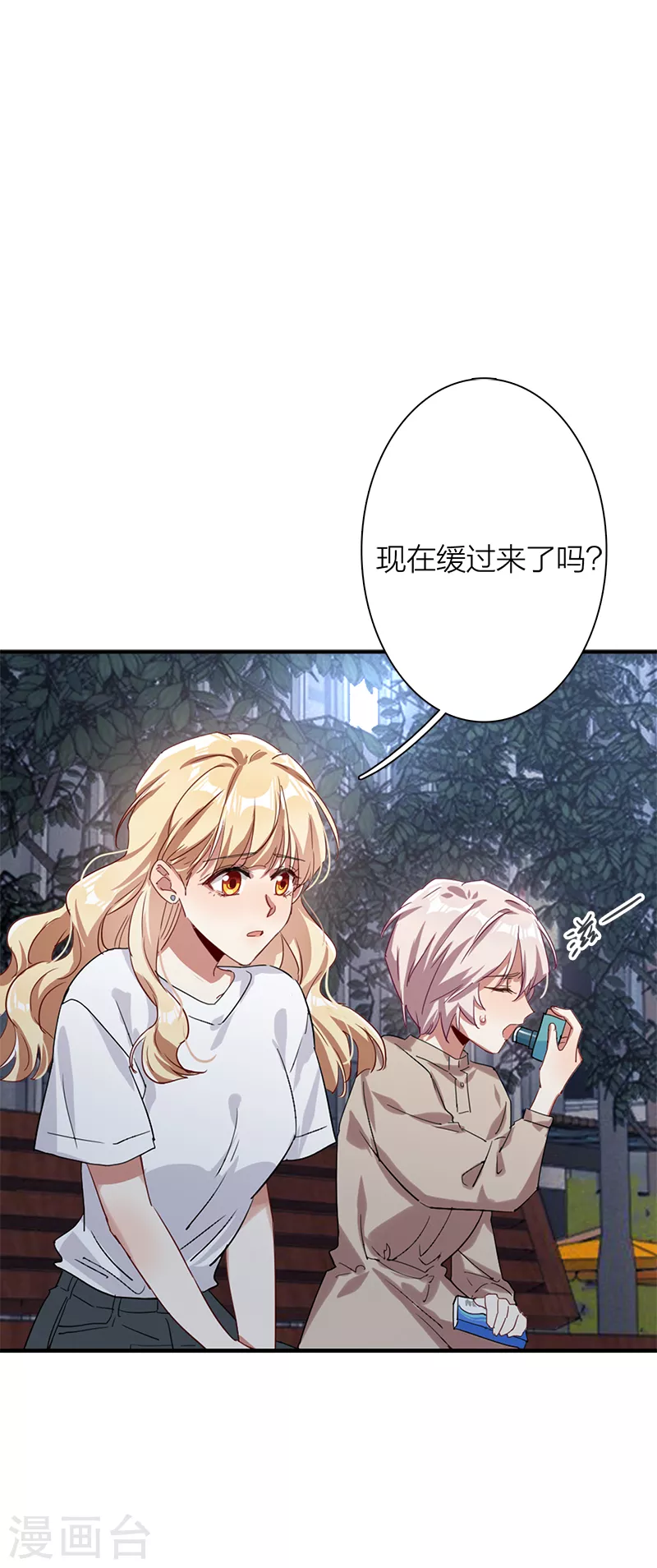 第289话 第3页