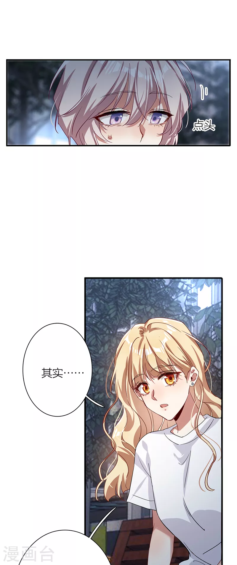 第289话 第4页