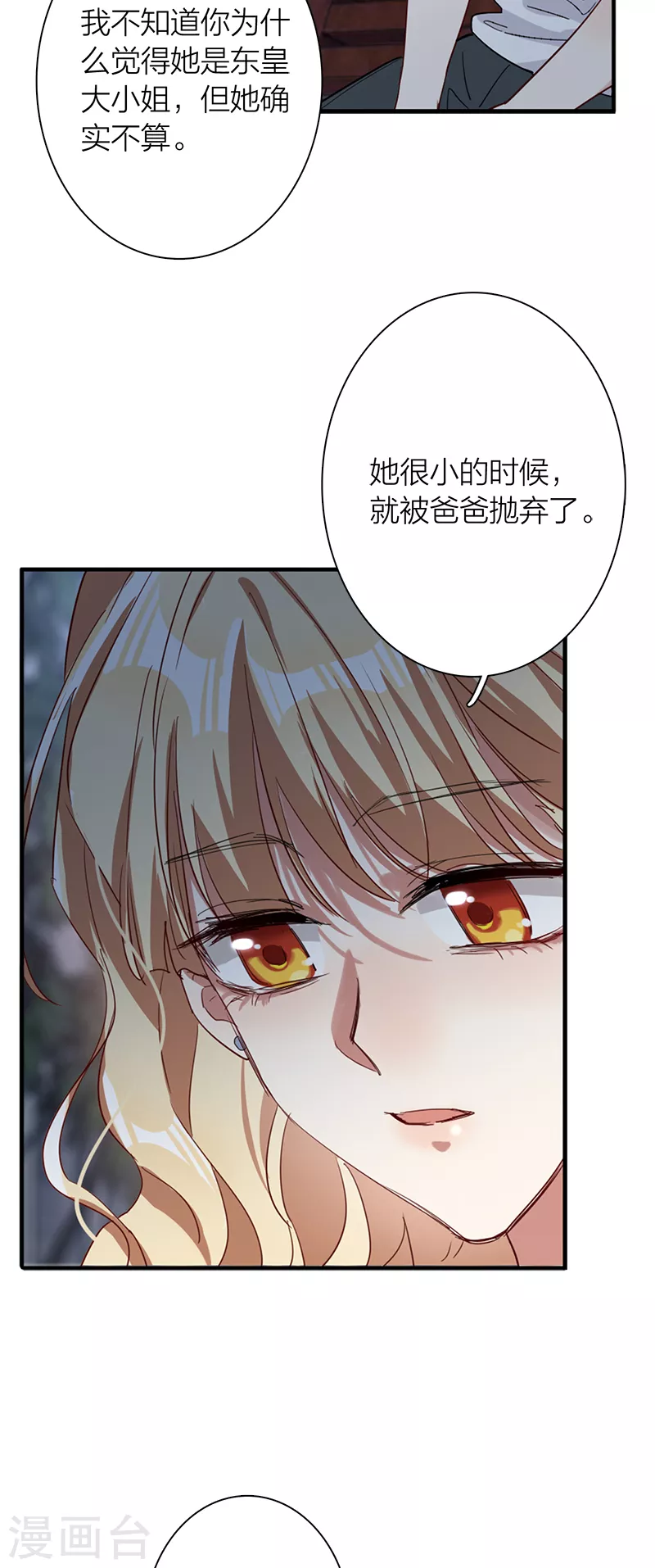 第289话 第5页