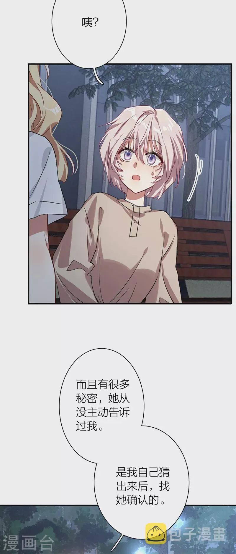 第289话 第6页