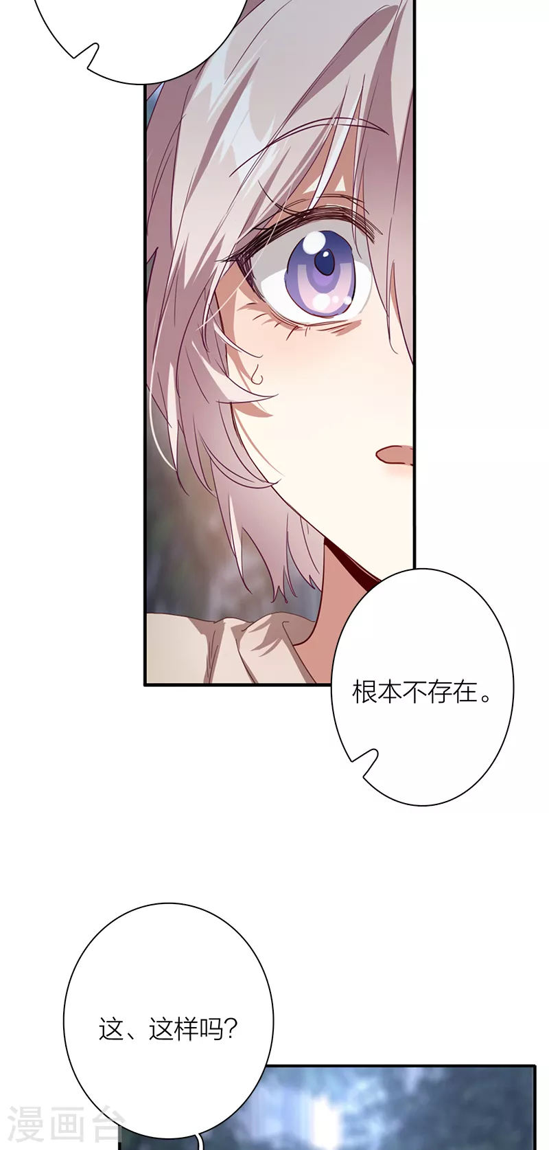 第289话 第8页