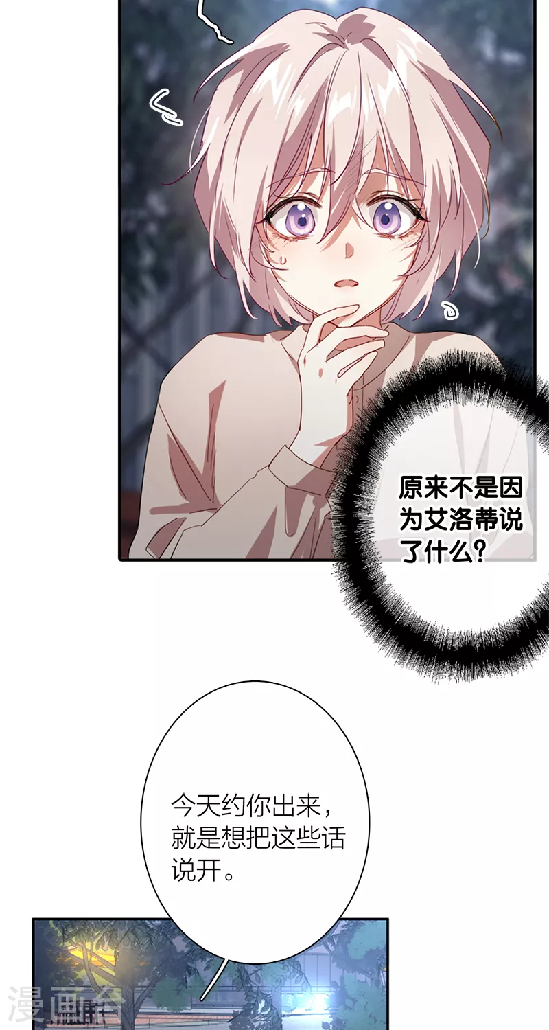 第289话 第9页