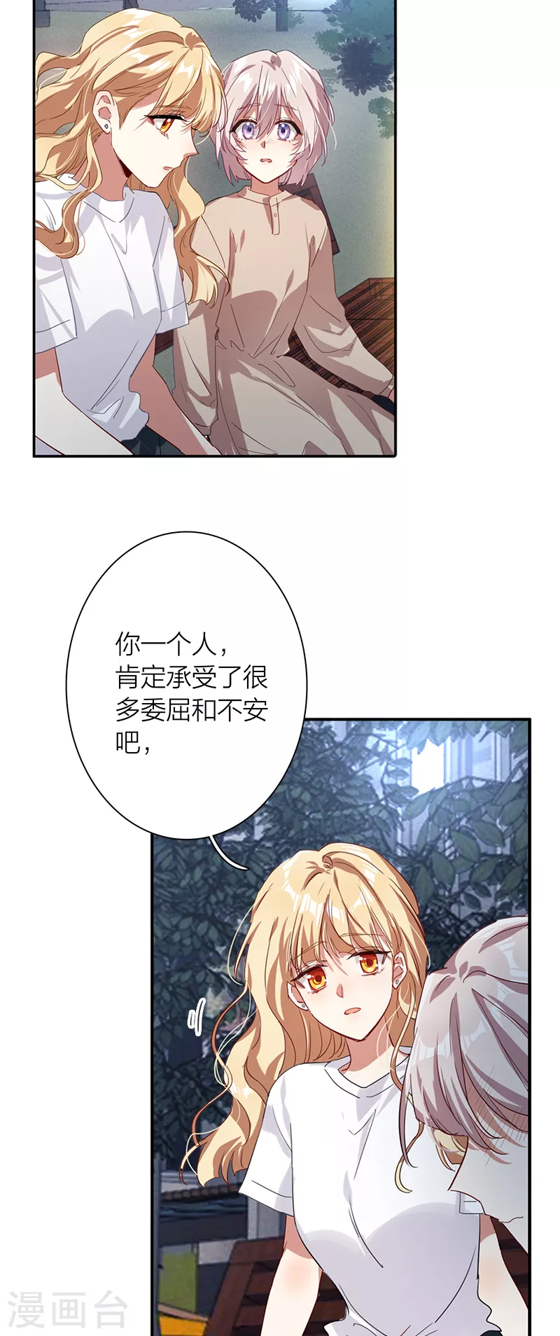 第289话 第10页