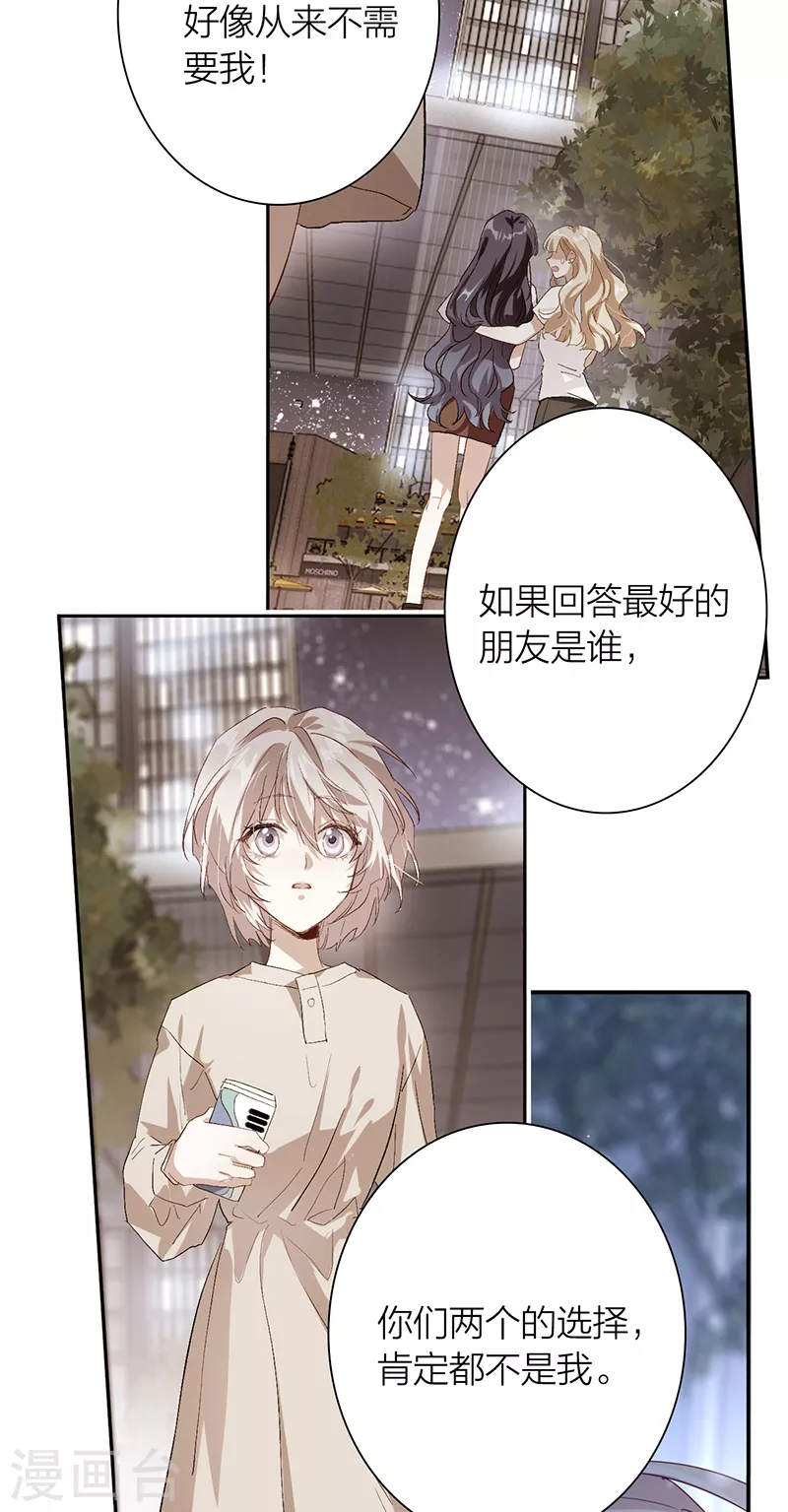 第289话 第14页