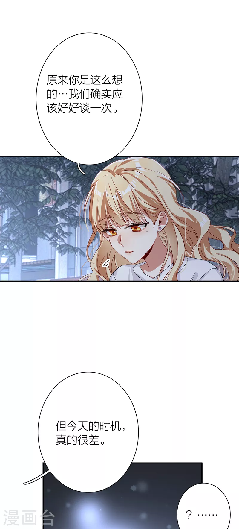 第289话 第16页