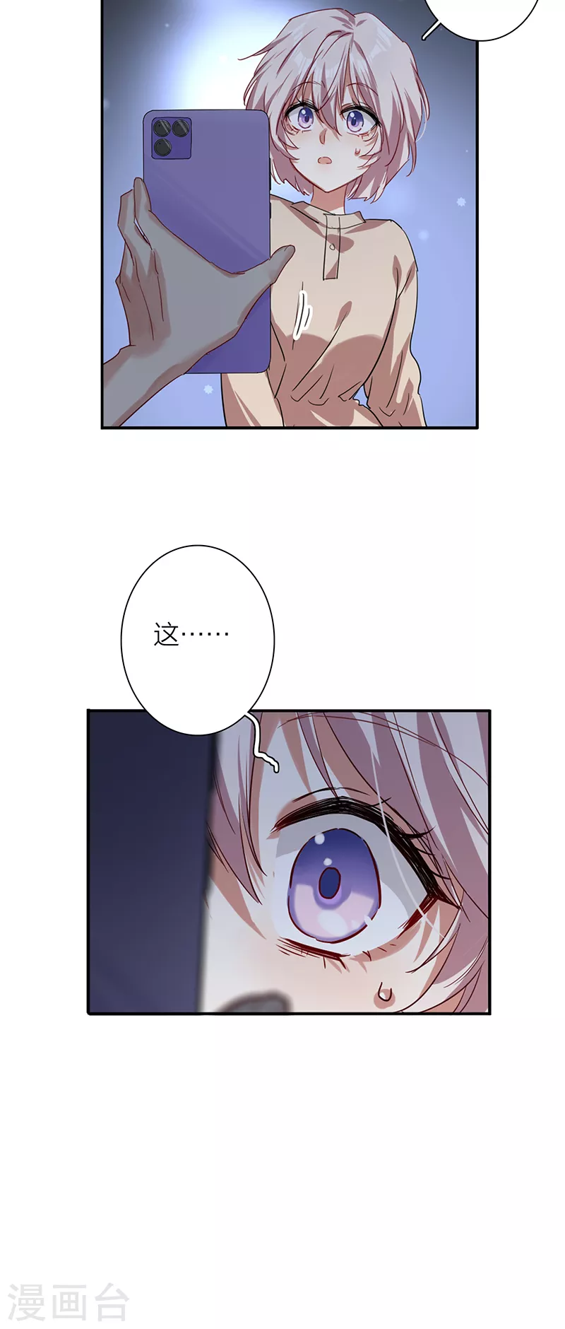 第289话 第17页