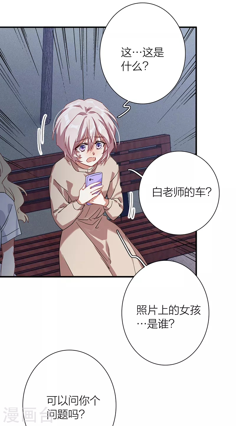 第289话 第18页
