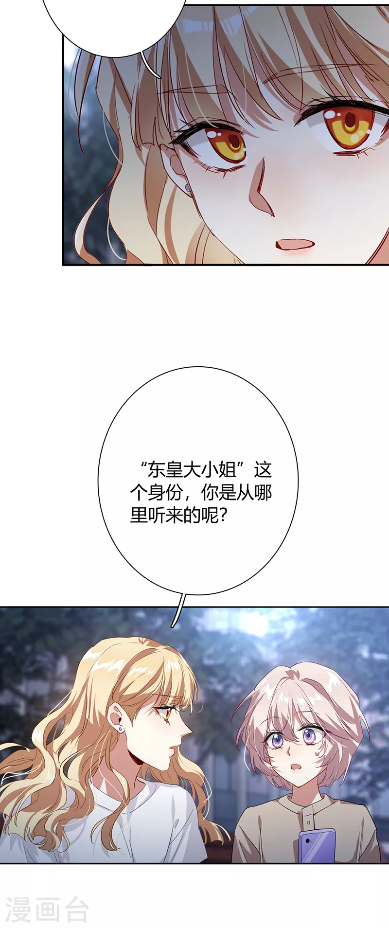 第289话 第19页