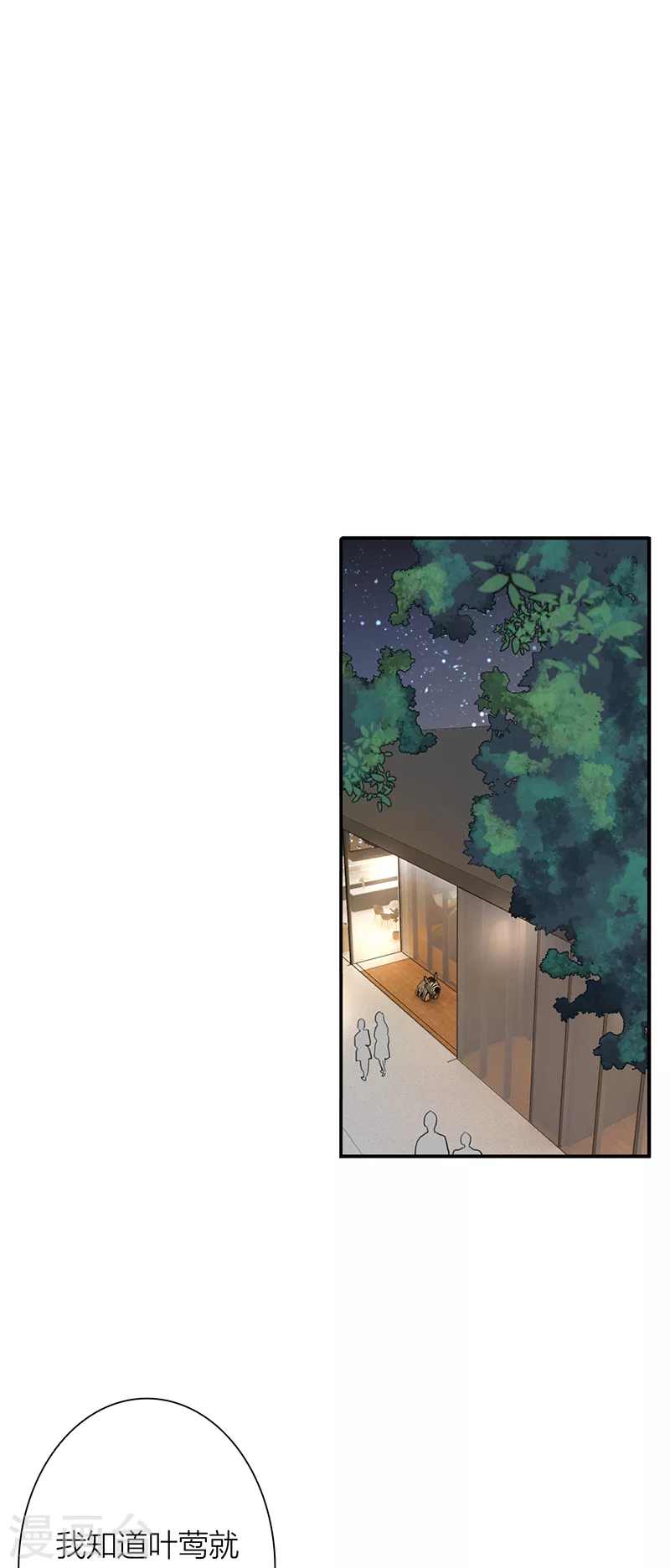 第289话 第20页