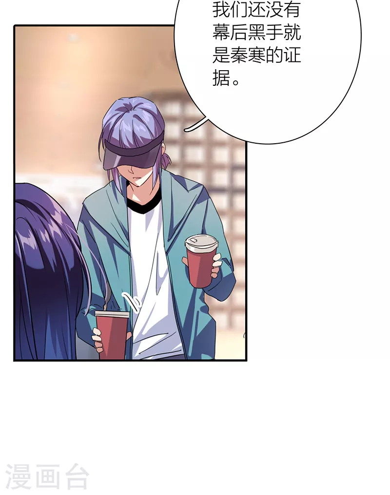 第289话 第23页