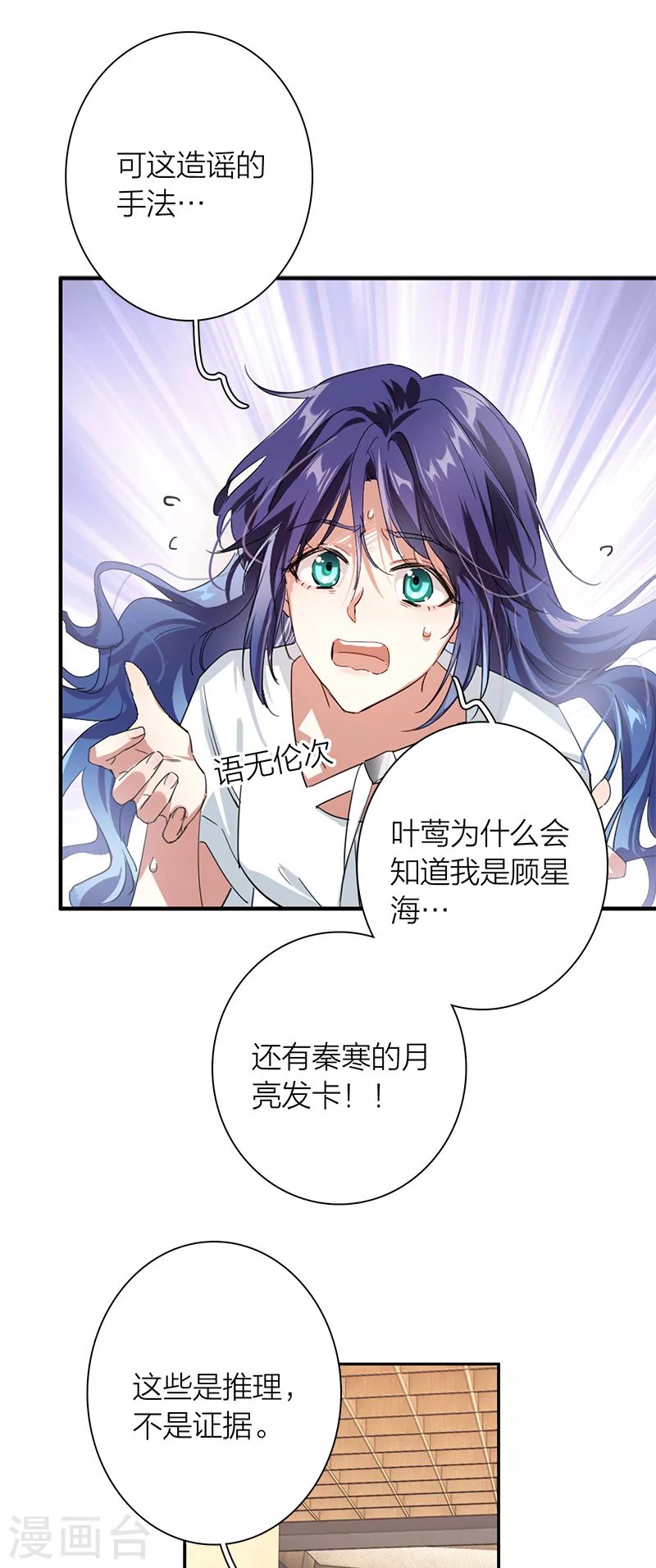 第289话 第24页