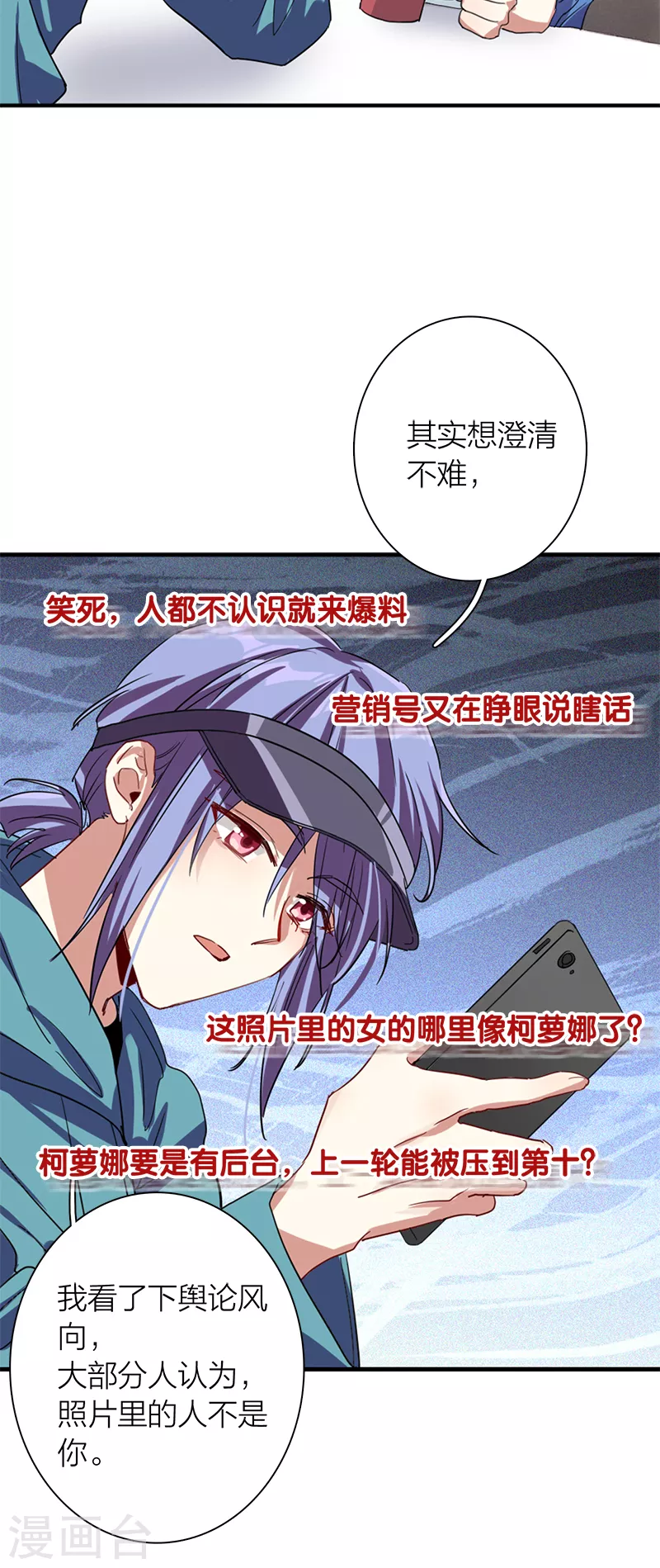 第289话 第26页