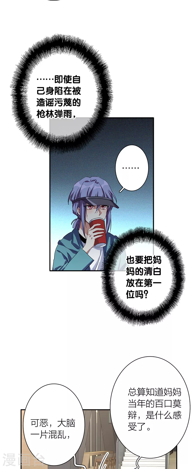 第289话 第29页