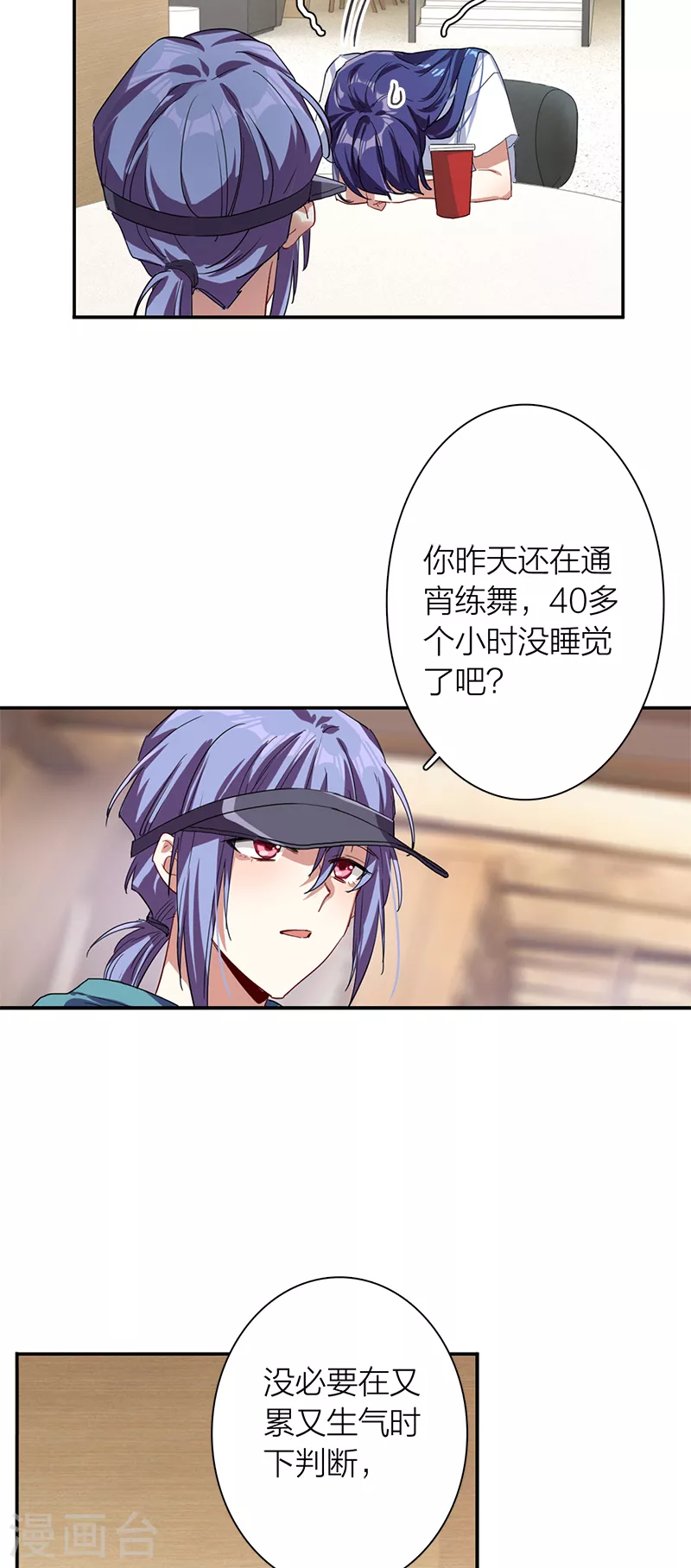 第289话 第30页