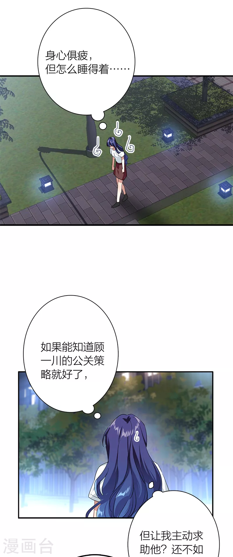 第289话 第36页