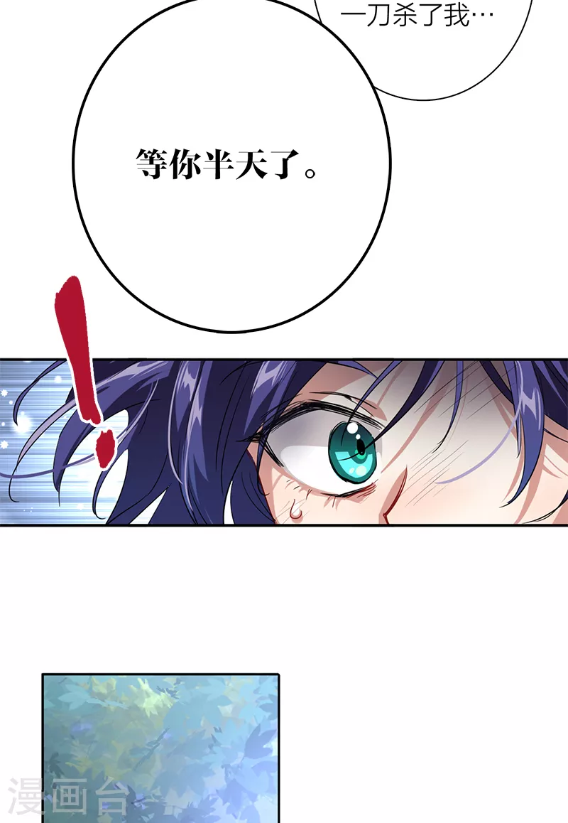 第289话 第37页