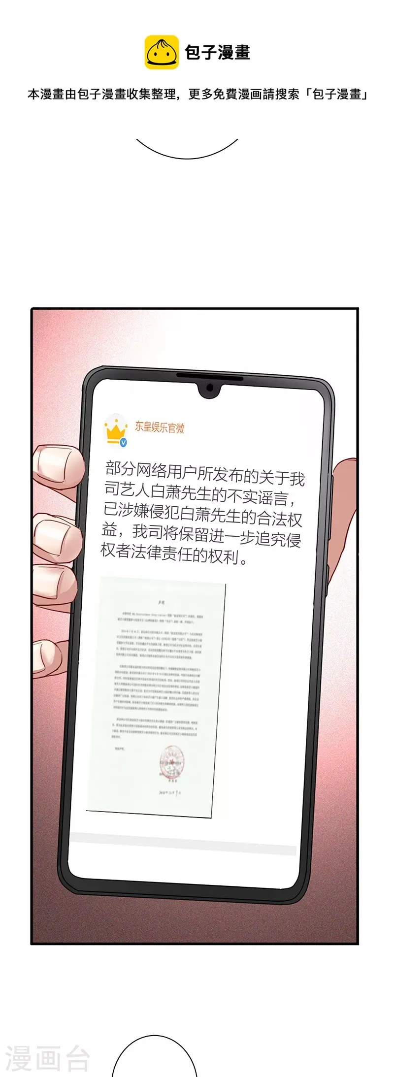 第289话 第39页