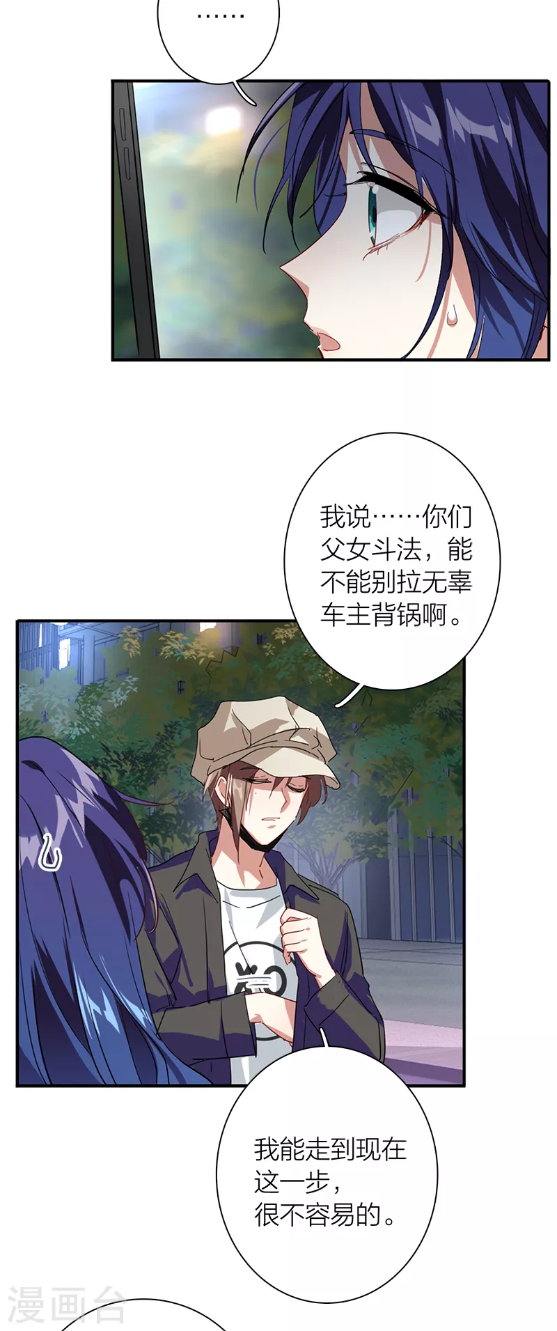 第289话 第40页