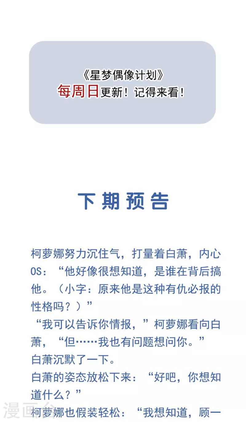 第289话 第42页
