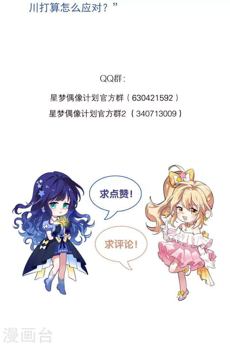第289话 第43页