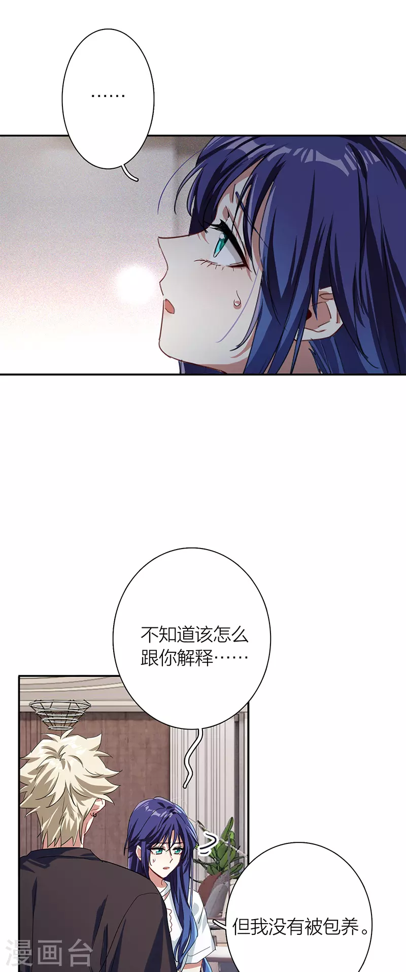 第291话 第4页