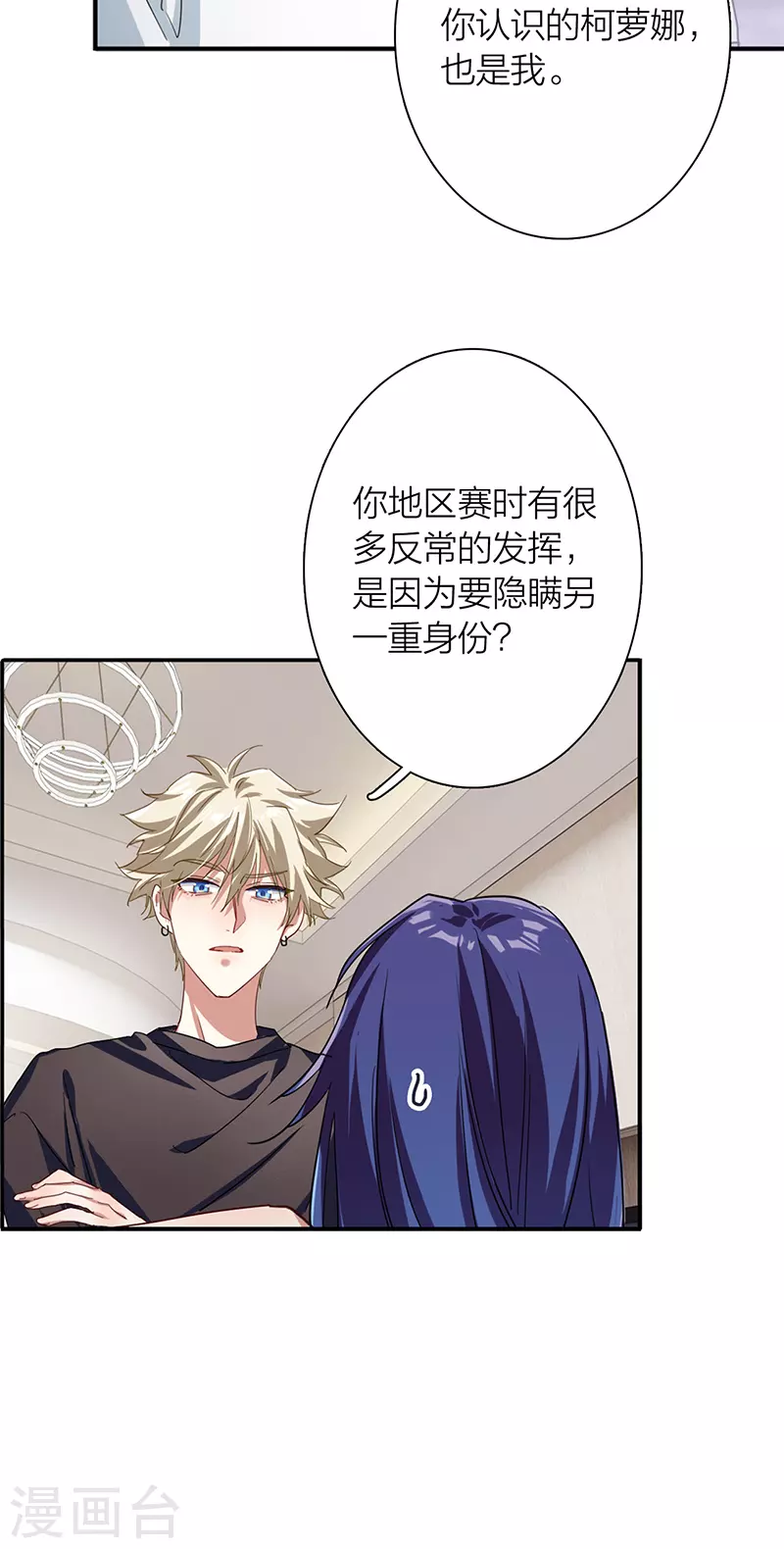 第291话 第6页