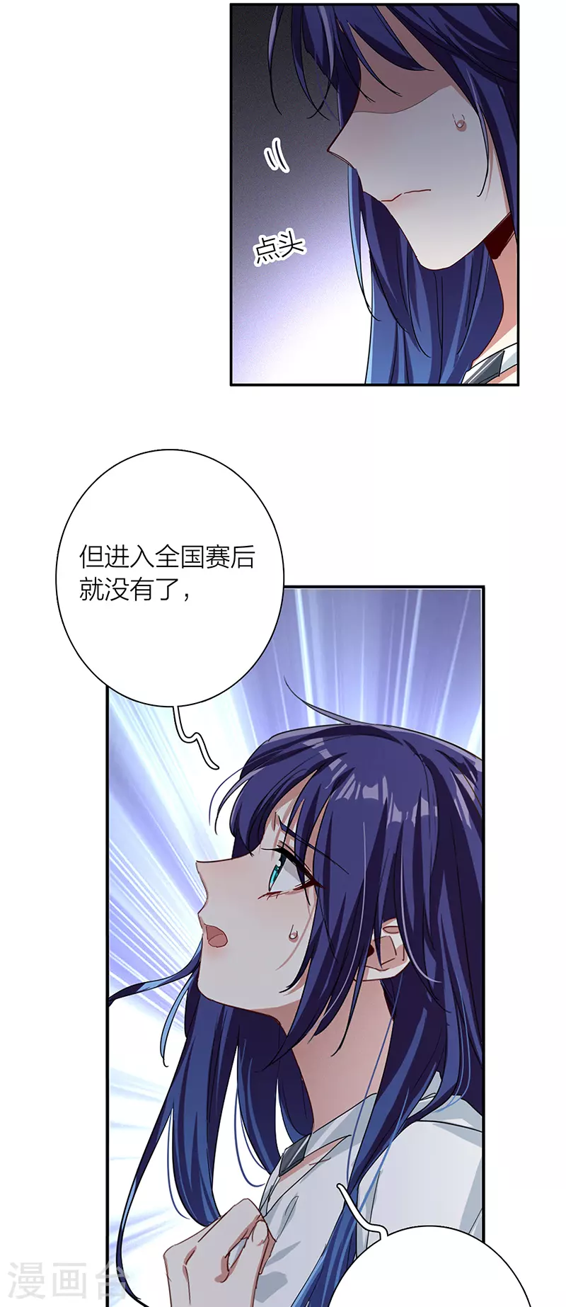 第291话 第7页