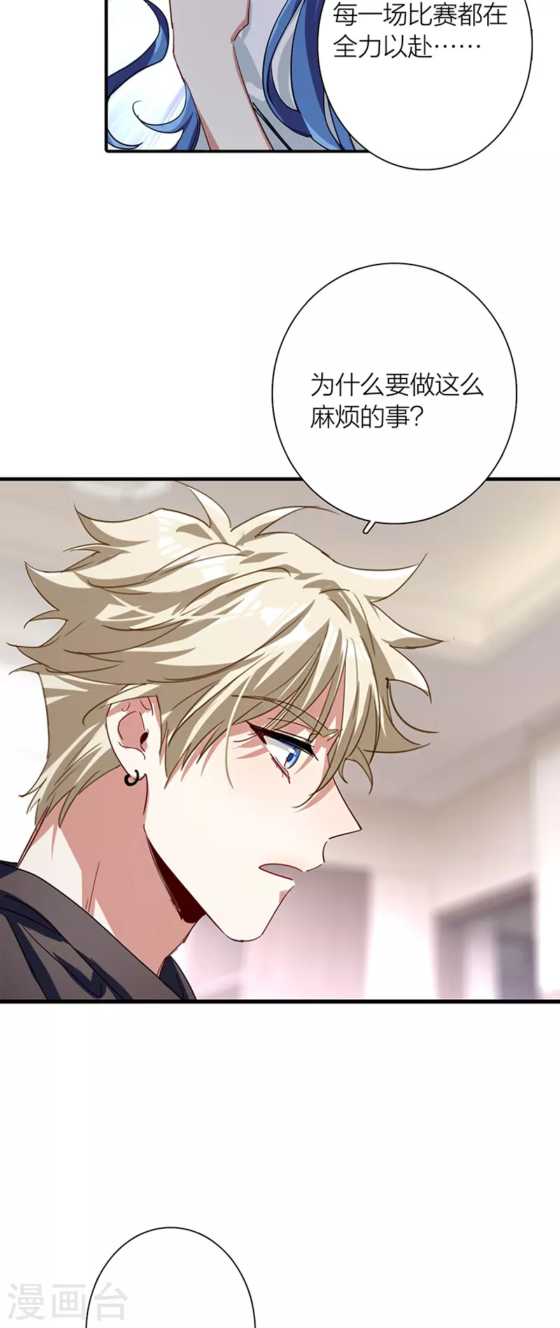 第291话 第8页