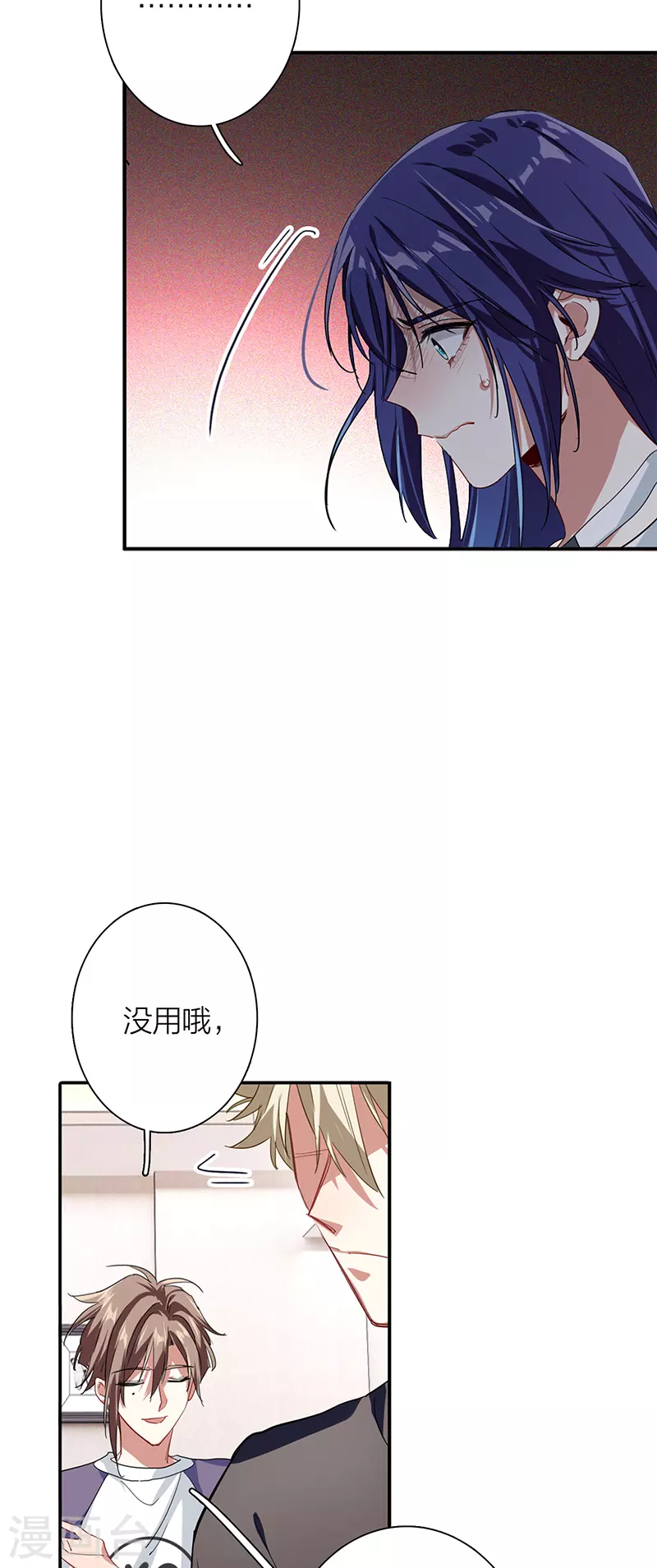 第291话 第9页