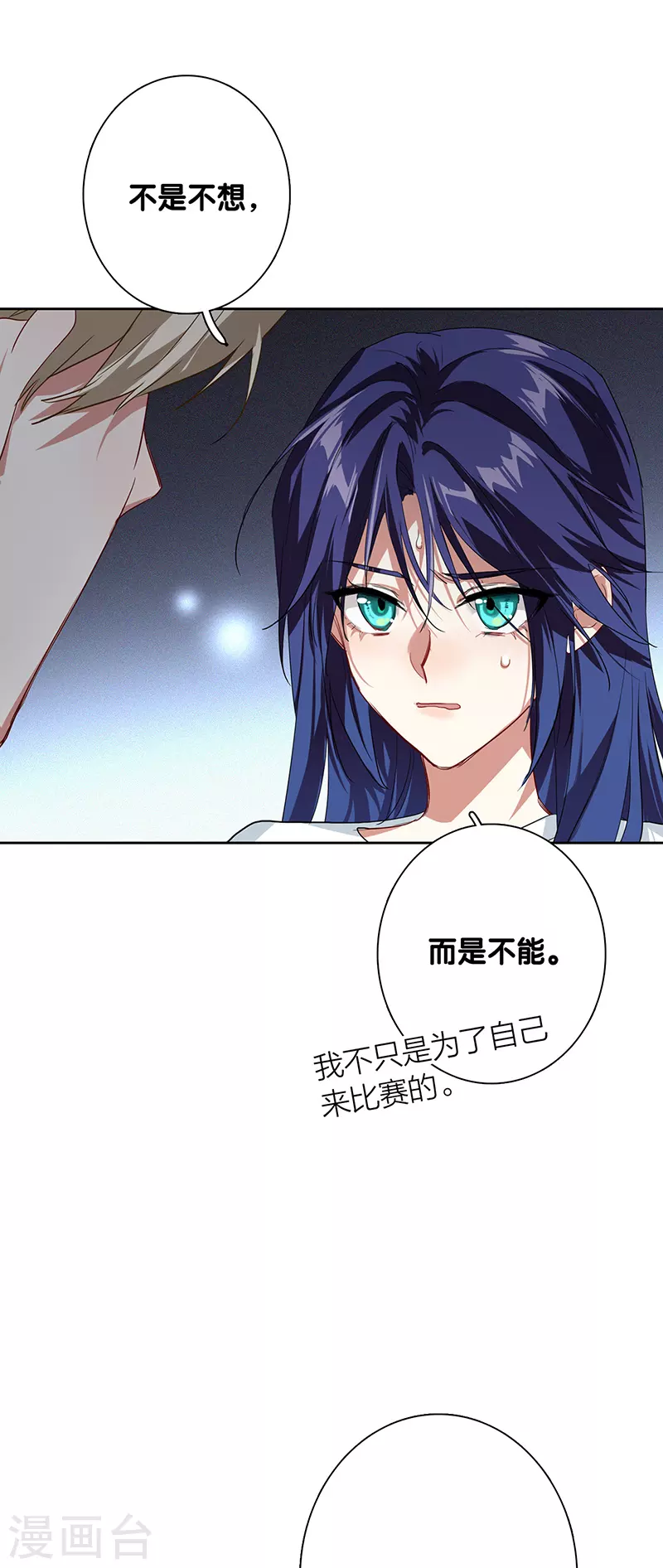 第291话 第11页