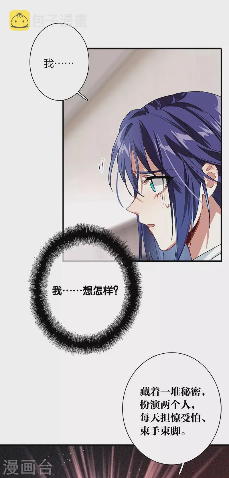 第291话 第13页