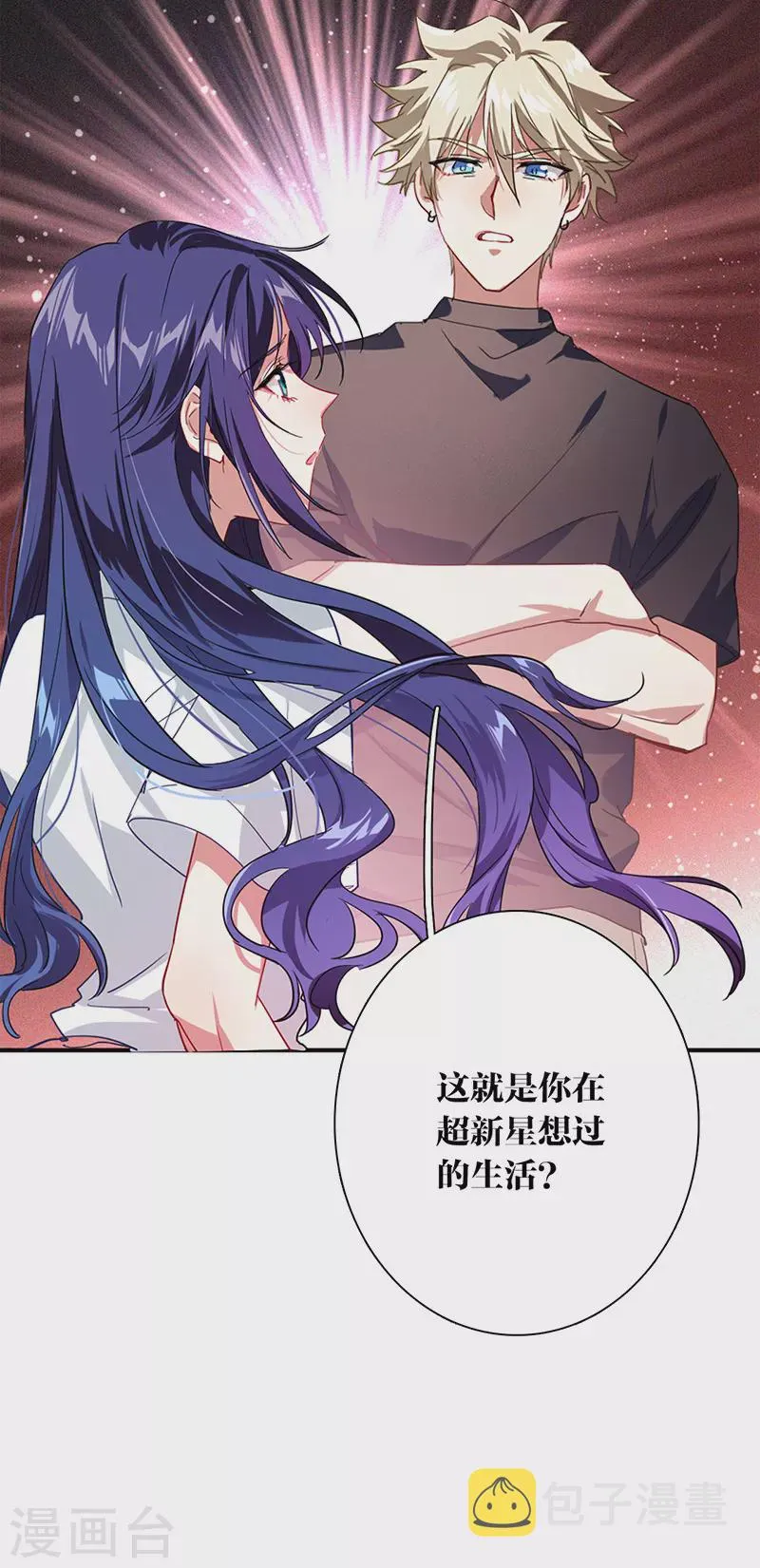 第291话 第14页