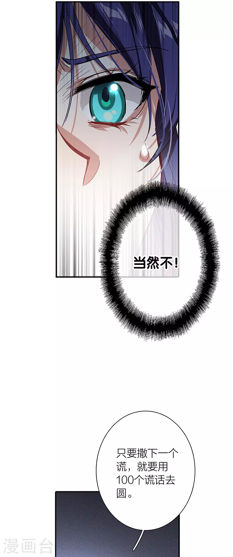 第291话 第15页