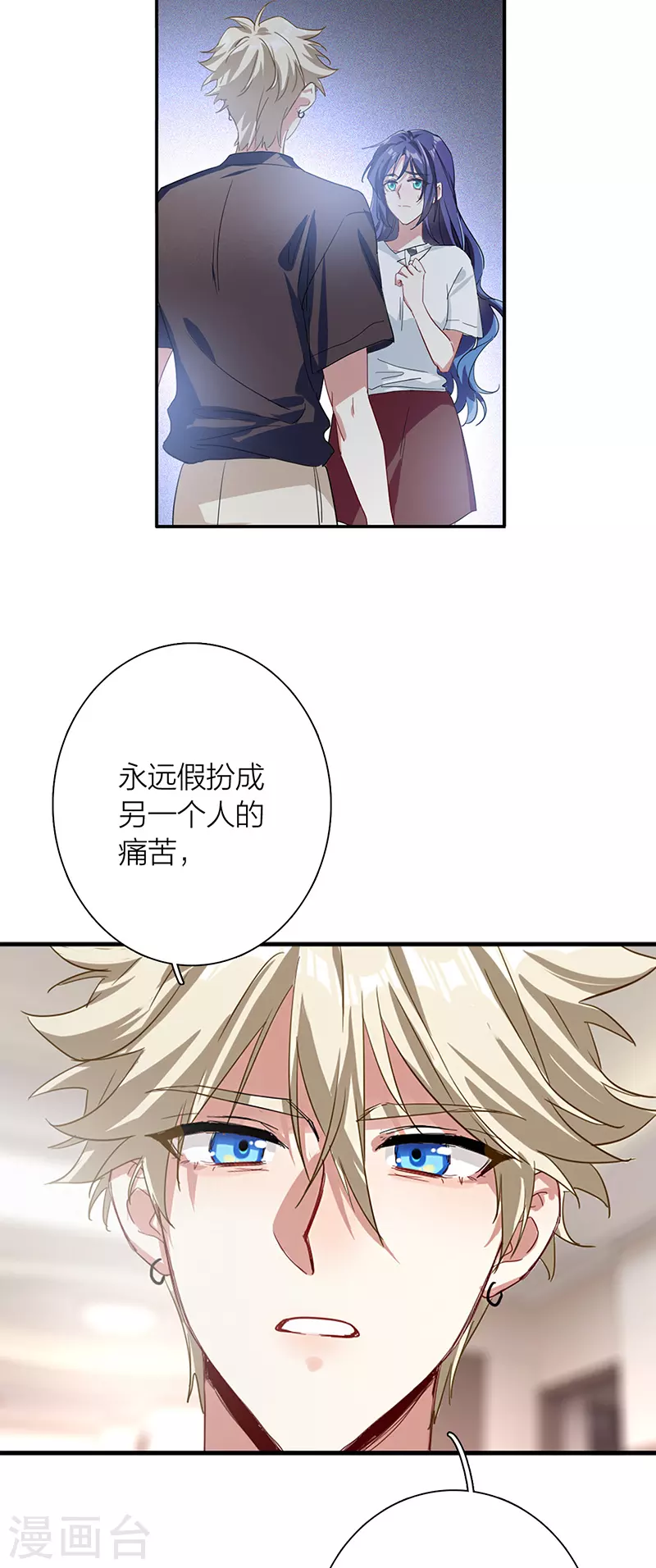 第291话 第16页