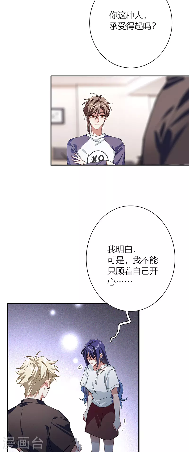 第291话 第17页