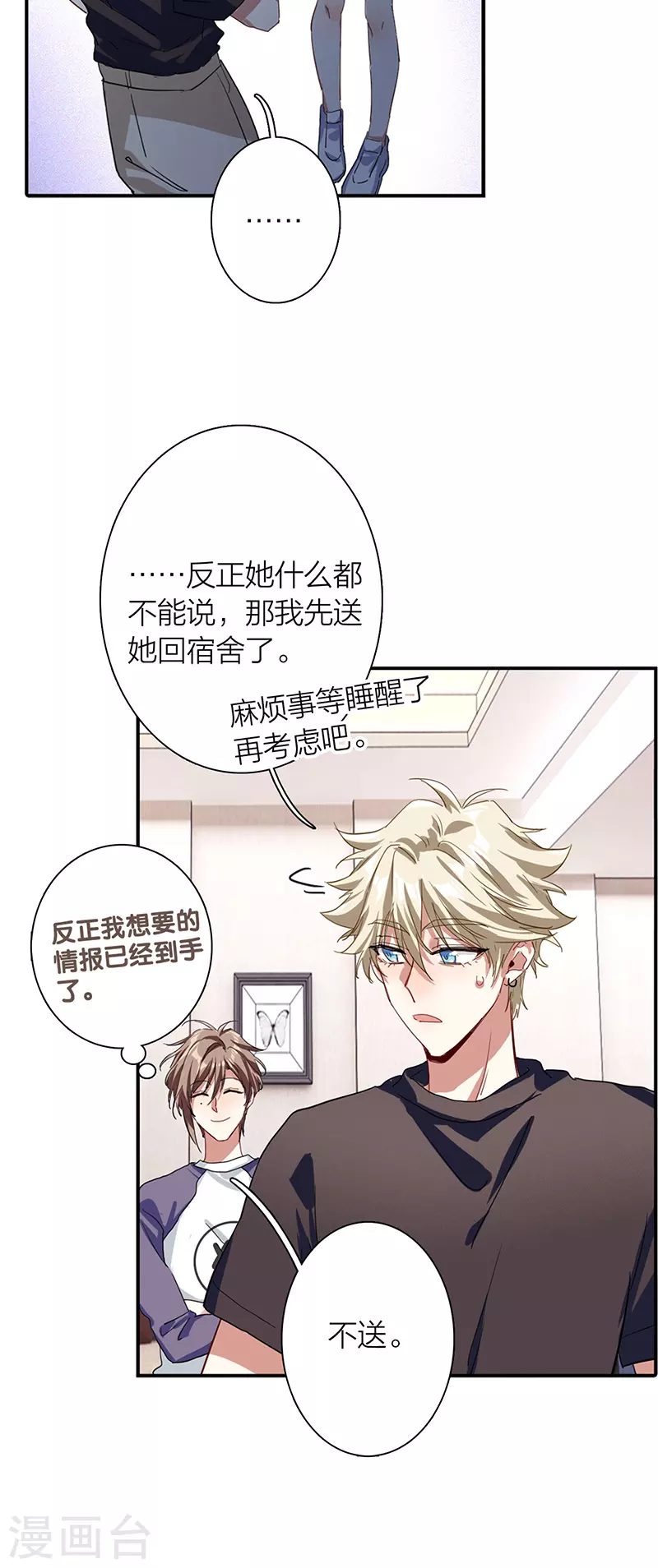 第291话 第18页
