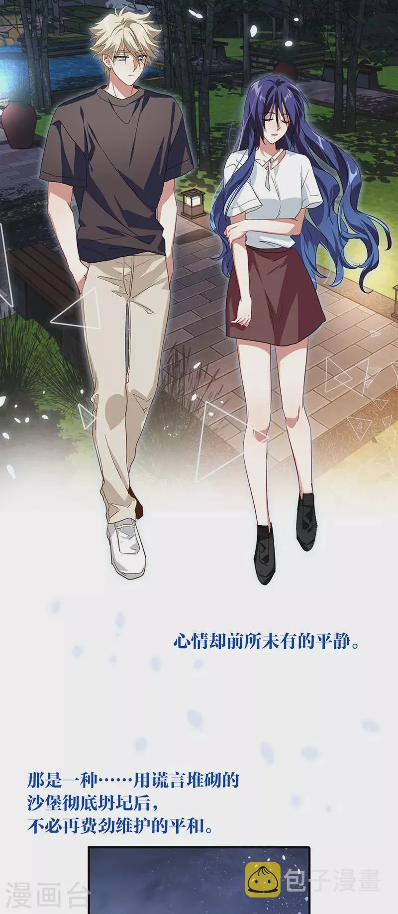 第291话 第20页