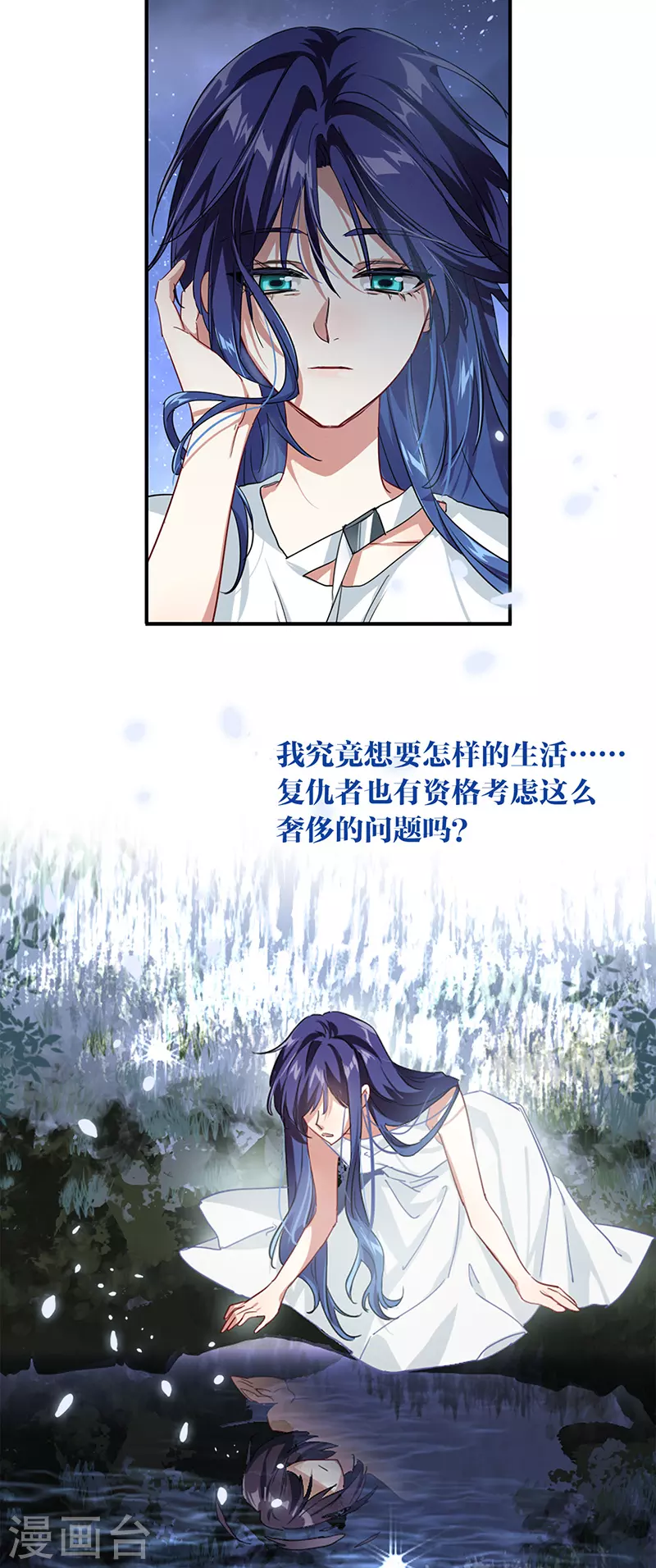 第291话 第21页