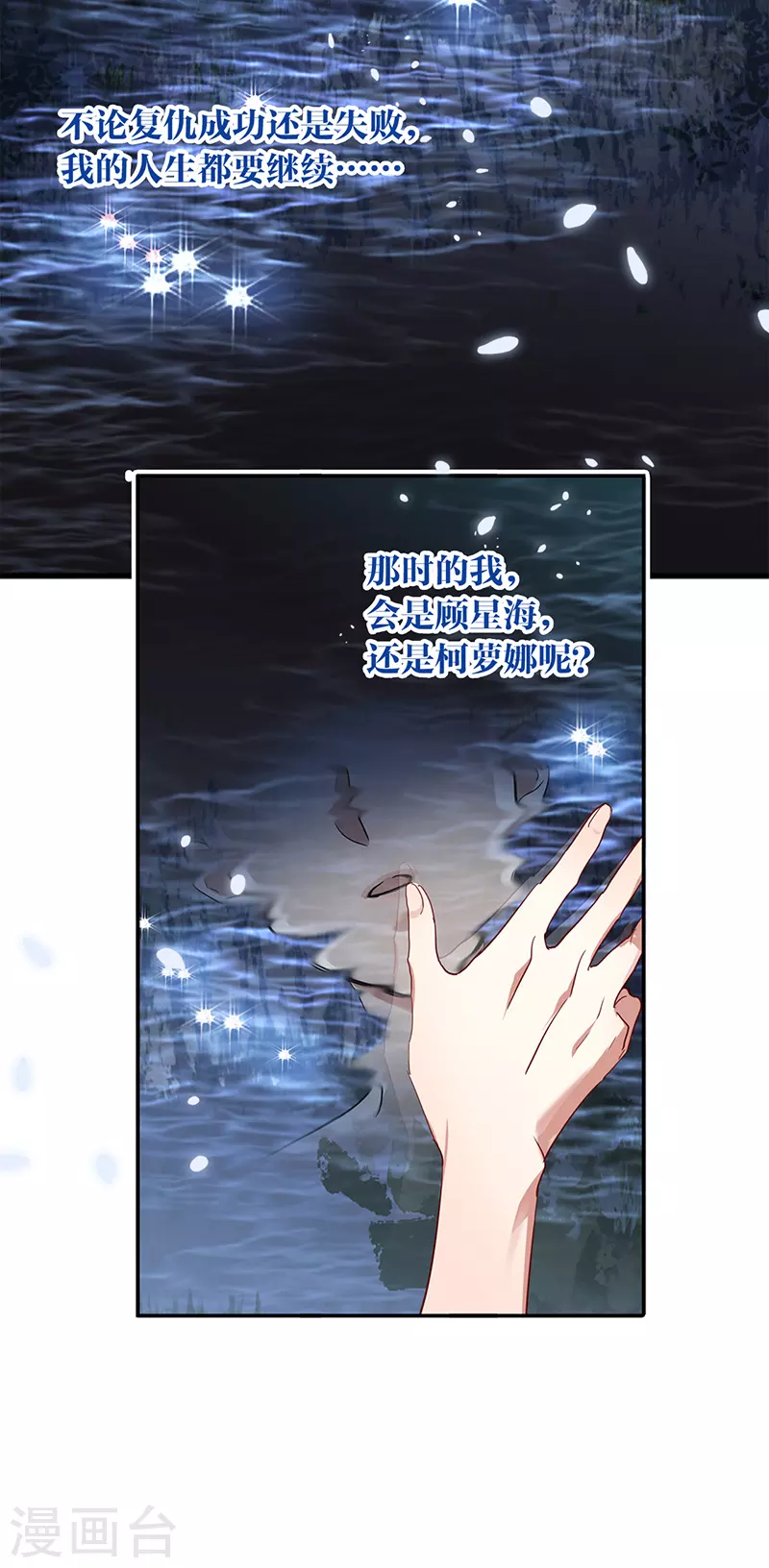 第291话 第22页