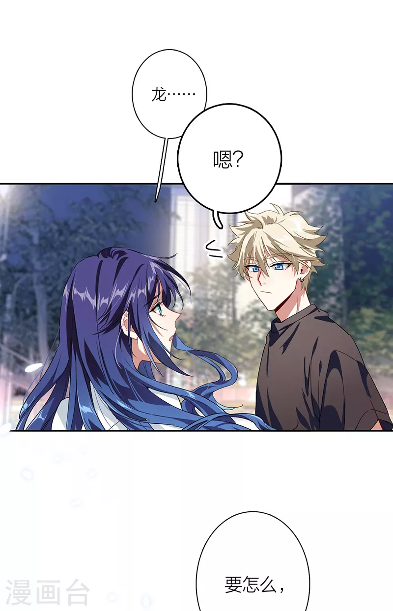 第291话 第23页