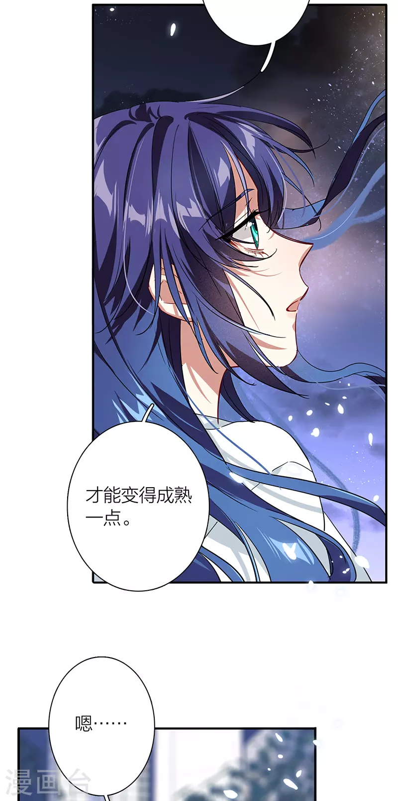 第291话 第24页