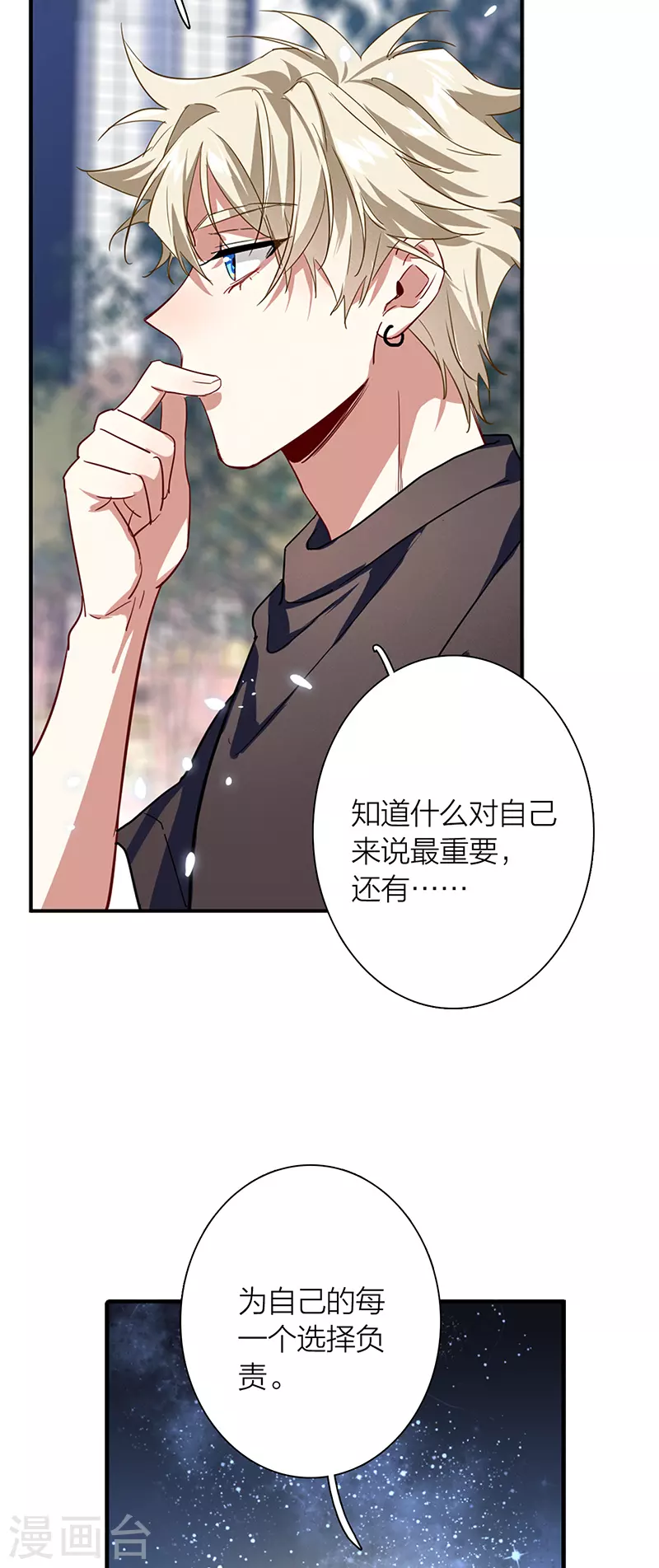 第291话 第25页