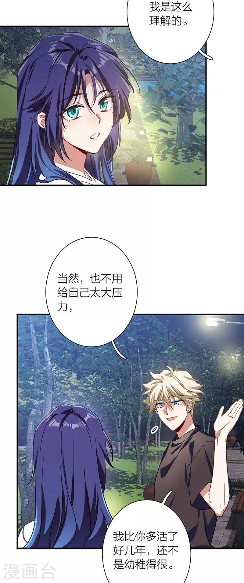 第291话 第27页