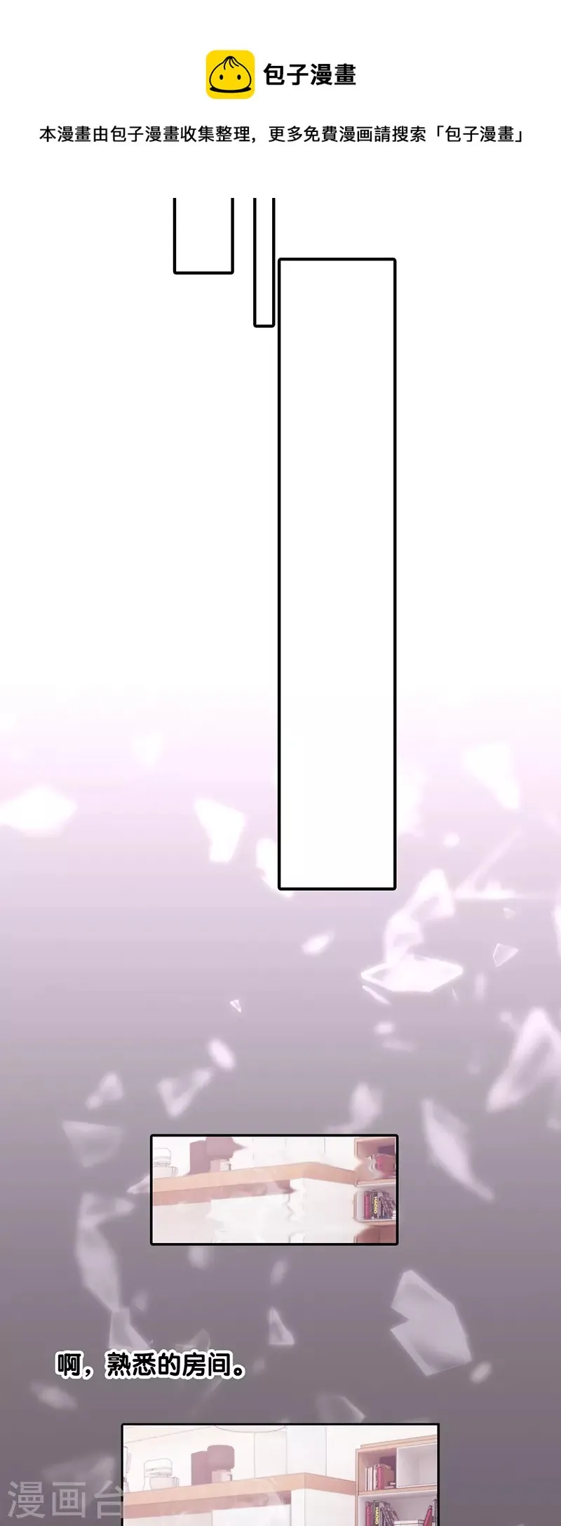 第291话 第29页