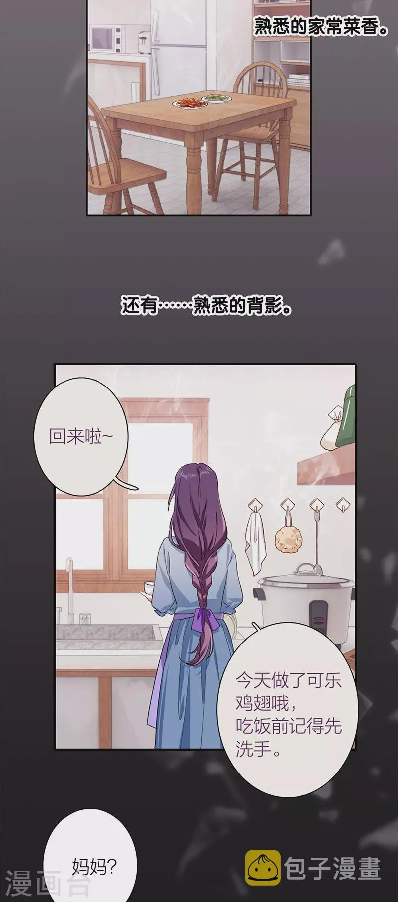 第291话 第30页
