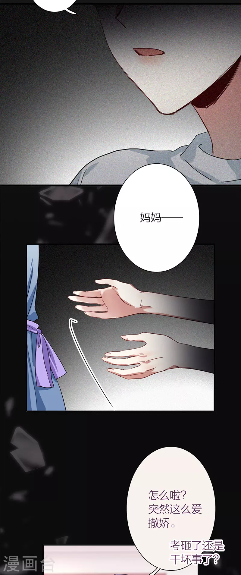 第291话 第31页