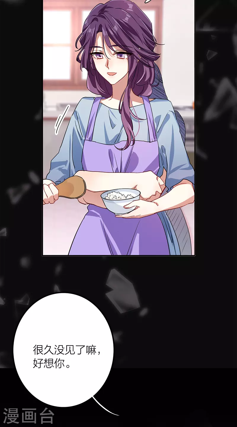 第291话 第32页