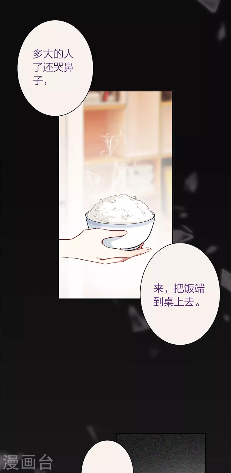 第291话 第34页