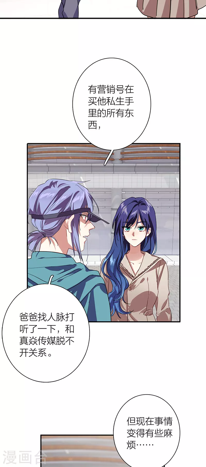 第291话 第40页